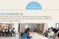 사회기술훈련