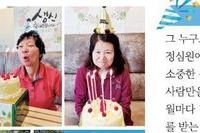 소중한 내 생일