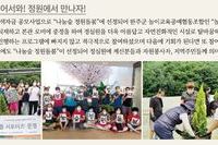 나눔숲 정원돌봄 어서와! 정원에서 만나자!