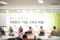 2012년 8월 사찰음식행사	
