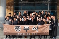 2010년 12월 31일 정심원 종무식