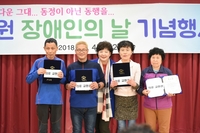 2018년 정심원 장애인의 날 기념행사