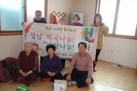 2013년 2월 설날 떡국나눔 행사