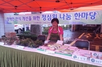 2014년 소양 공동체 장터 개최