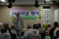  2014년 어버이날 행사