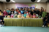 2015년 정심원 어르신 어버이날 행사