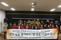  (2019년 1월) 2019년 정심원 직원 워크샵 및 업무평가회 개최 실시