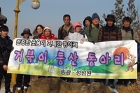 프로그램사진(등산동아리)