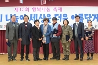 2018년 자원봉사자를 위한 행복나눔축제 개최
