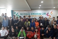 직업재활교육