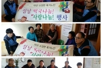 떡국 떡 나누기