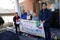  (2019년 2월) 설맞이 사랑의 떡국 나눔 행사