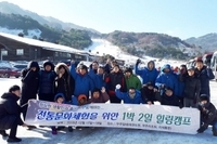 전통문화 체험을 위한 1박2일 힐링캠프 시행