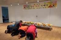 (2020년 1월) 2020년 설 행사
